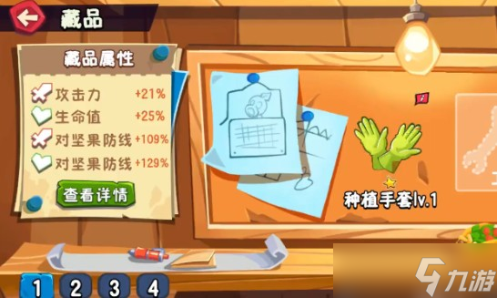 植物大戰(zhàn)僵尸3藏品通關(guān)攻略