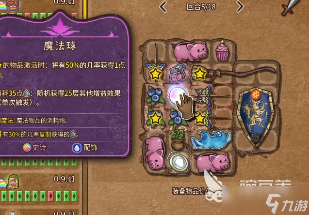 背包乱斗下载 背包乱斗预约地址