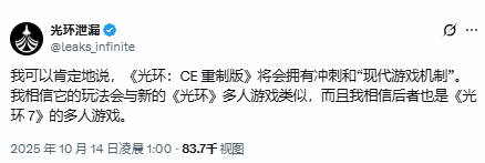 曝《光環(huán) 戰(zhàn)斗進化》重制采用現(xiàn)代游戲機制 絕非畫面重制