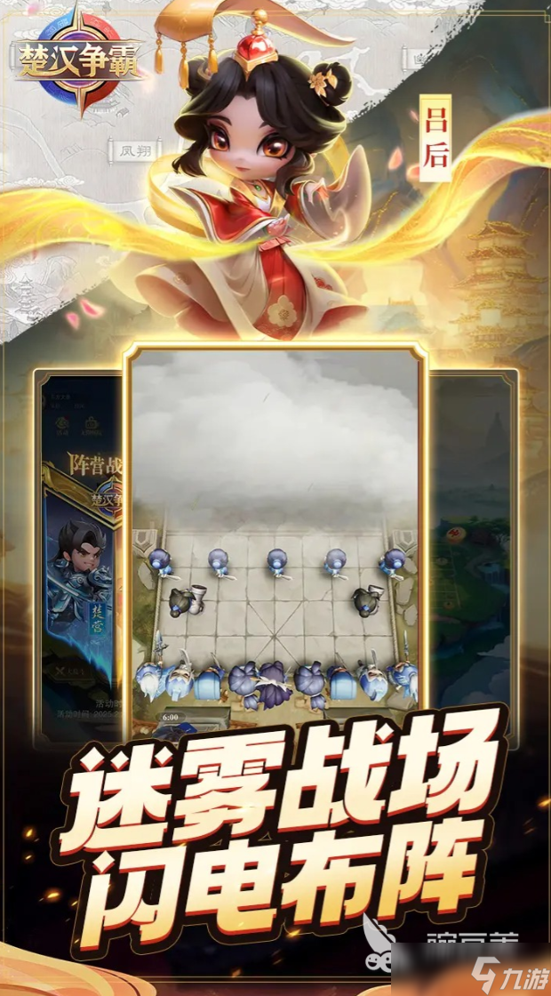 楚漢爭(zhēng)霸測(cè)試下載地址 楚漢爭(zhēng)霸預(yù)約鏈接
