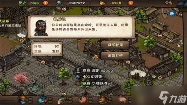 烟雨江湖极乐谷解锁指南：从支线任务到门派加入