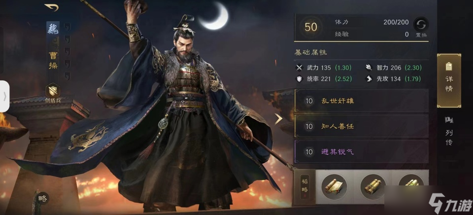 三國(guó)：謀定天下三國(guó)謀定天下：鍋爐組合各位見識(shí)過(guò)嗎？郭嘉陸遜合作也是烽火連天
