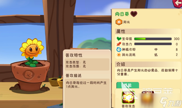 植物大战僵尸3植物大全 植物大战僵尸3植物分享