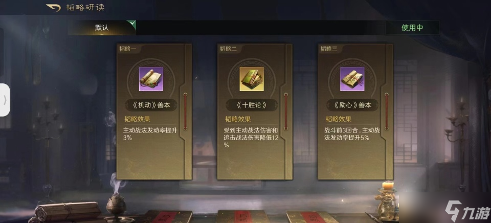 三國(guó)：謀定天下三國(guó)謀定天下：鍋爐組合各位見識(shí)過(guò)嗎？郭嘉陸遜合作也是烽火連天