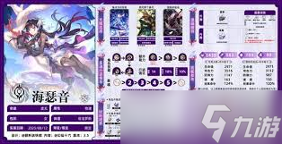 崩壞星穹鐵道海瑟音突破需要什么材料