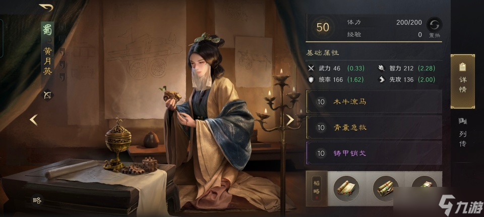 三國：謀定天下三國謀定天下：洛神版徐庶翻車，黃月英配趙云只需三回合將之擊潰