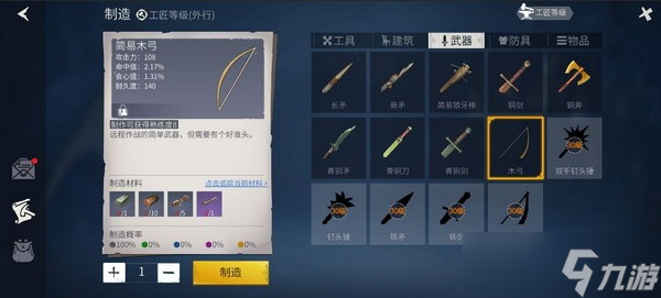 冰原守卫者怎么玩?冰原守卫者新手攻略