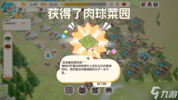 治愈系模擬經營游戲《喵喵茶餐廳》參加 Steam 新品節(jié)，最新試玩版現(xiàn)已開放！