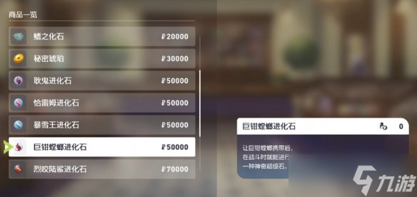 《宝可梦传说ZA》MEGA石获得方法