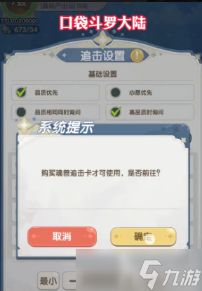 口袋斗罗大陆抓捕攻略 口袋斗罗大陆抓魂兽技巧