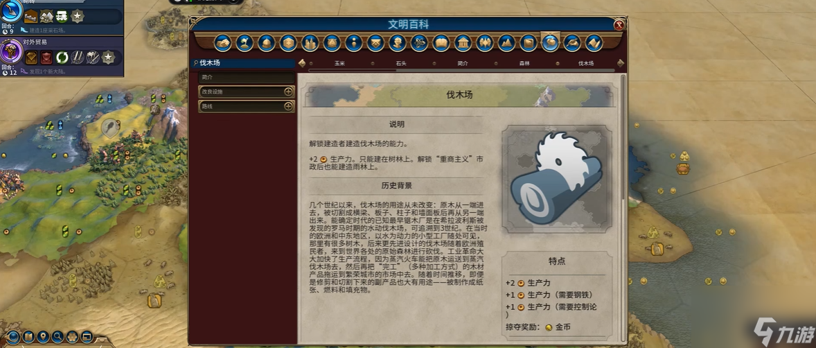 文明6如何收割奢侈资源