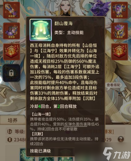 閃爍之光西王母零氪保姆級攻略