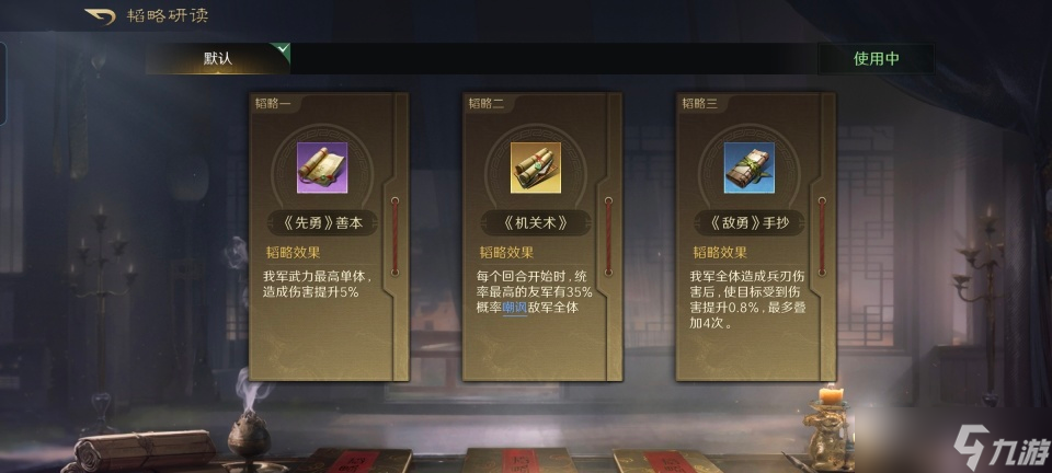 三國：謀定天下三國謀定天下：洛神版徐庶翻車，黃月英配趙云只需三回合將之擊潰