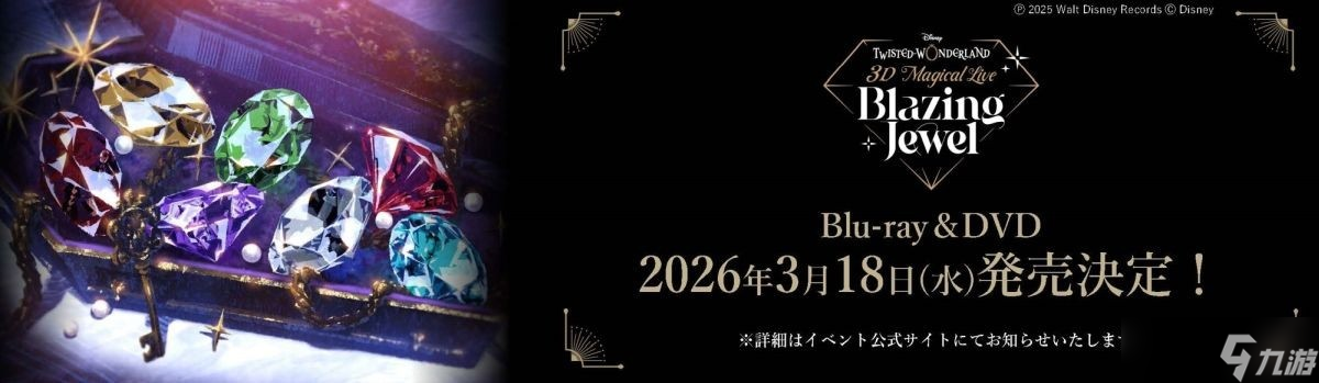 《迪士尼 扭曲仙境》主线故事第八章「禁忌的执行人」将于2026年1月上线