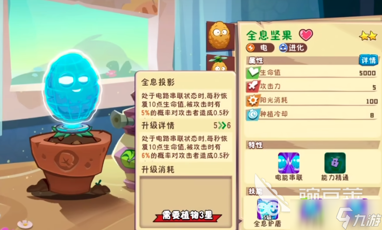 植物大战僵尸3植物大全 植物大战僵尸3植物分享