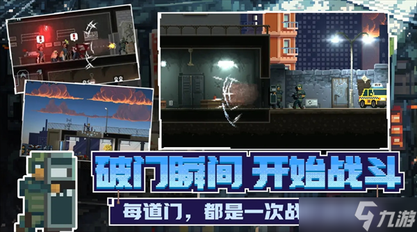 破門而入行動(dòng)小隊(duì)萌新保姆級(jí)玩法攻略