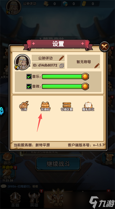 刺激大闖關(guān)兌換碼一覽