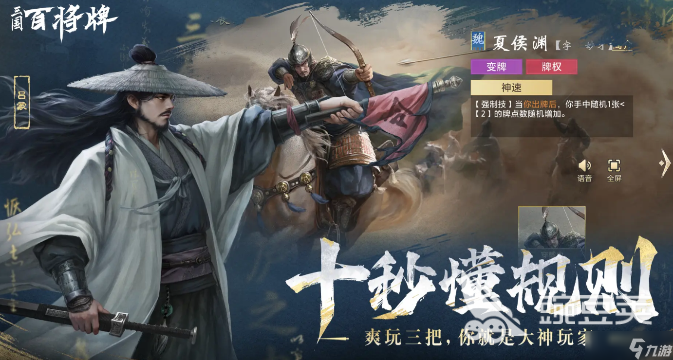 三国百将牌什么时候上线 三国百将牌上线最新消息爆料