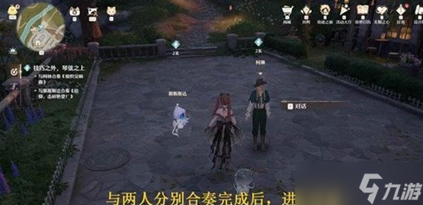 无限暖暖技巧之外琴弦之上任务怎么做-技巧之外琴弦之上任务攻略