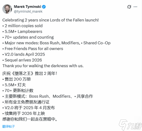 《堕落之主》两周年销量破200万 续作2026年到来
