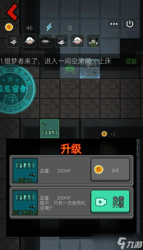 猛鬼宿舍床升级攻略（以游戏为主的床升级方法及作用介绍）