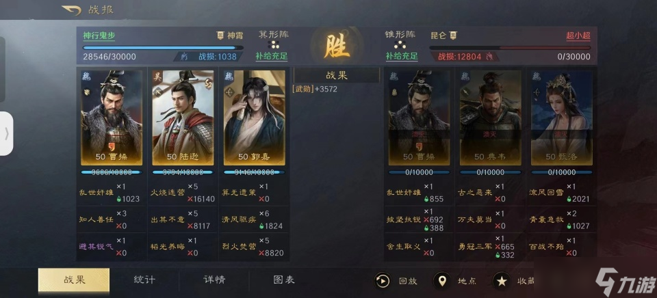三國(guó)：謀定天下三國(guó)謀定天下：鍋爐組合各位見識(shí)過(guò)嗎？郭嘉陸遜合作也是烽火連天