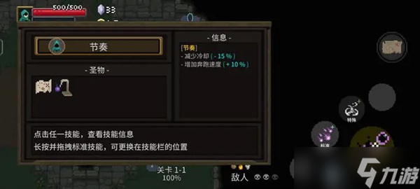 传说法师混沌升天攻略