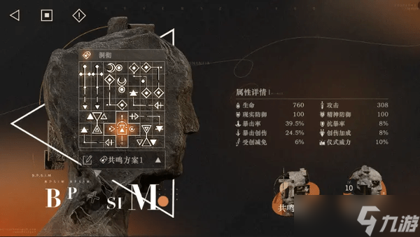 重返未来1999告死鸟共鸣怎么摆放