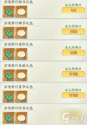 寻道大千玄境修行活动全方位攻略指南