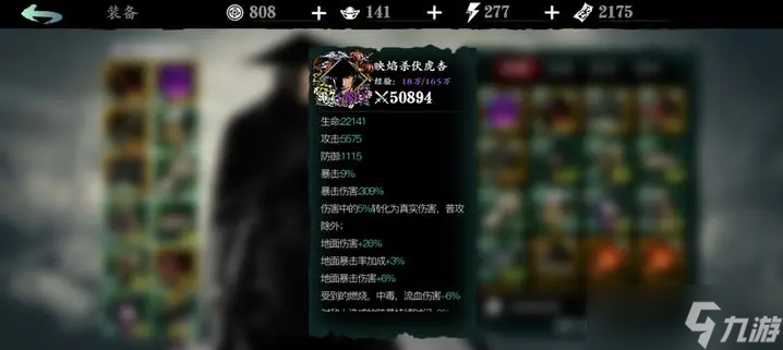 影之刃3绝影奥义怎么装