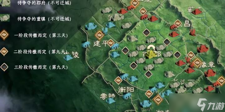 三国谋定天下烽起争夺点
