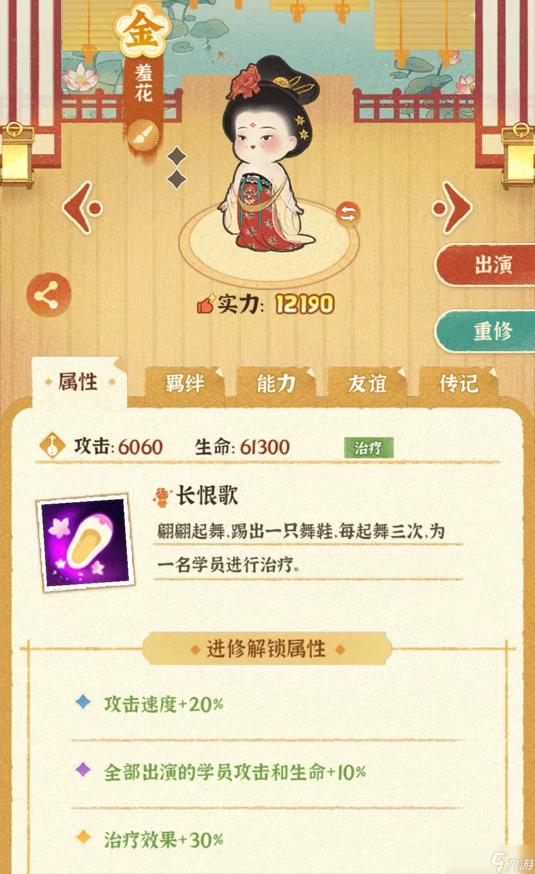 某某朝的女子乐坊某某朝女子乐坊（阵容搭配篇）