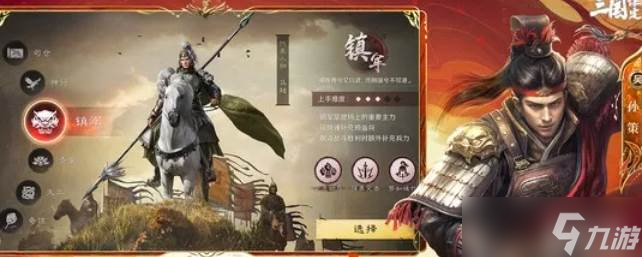 三国谋定天下s10烽起商店
