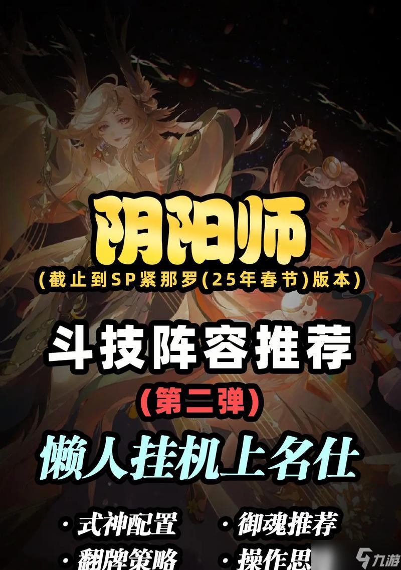 阴阳师阵容码斗技使用方法是什么