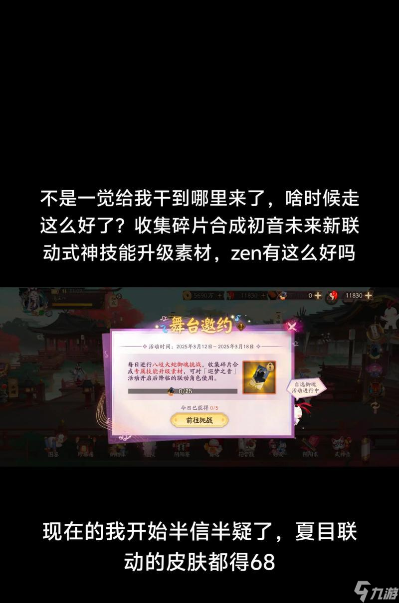 陰陽師黑蛋數(shù)量減少的原因是什么？如何有效管理黑蛋資源？