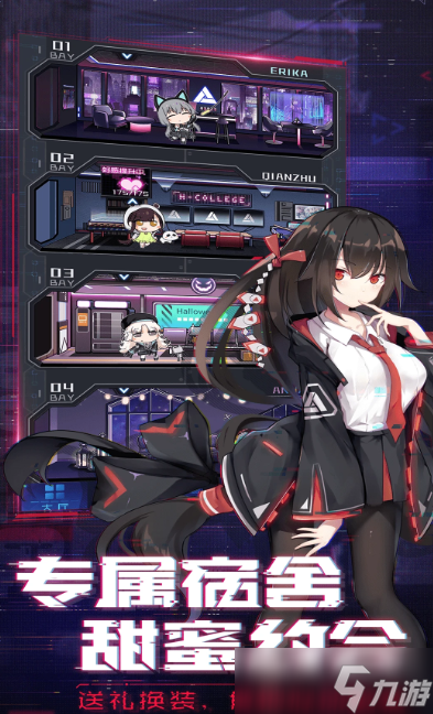 收集癖必玩手机游戏有哪些 2025适合收集控玩的游戏大全截图