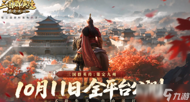 三國群英傳策定九州是哪個(gè)公司開發(fā)的 三國群英傳策定九州開發(fā)團(tuán)隊(duì)爆料截圖