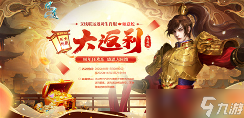 双线联运返利生肖服“如意蛇”10月24日开服！ 全新时装免费拿！