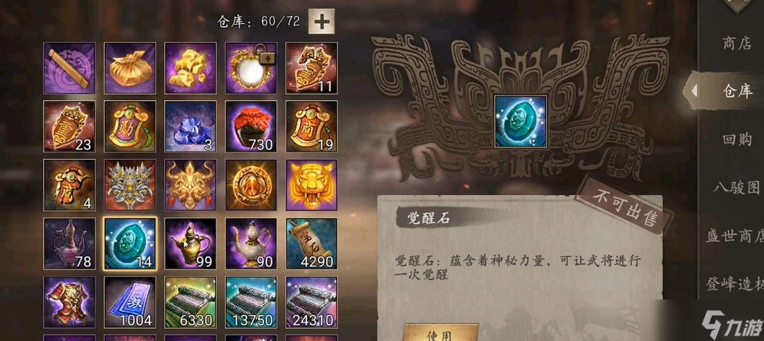 攻城掠地水域用哪些覺醒將