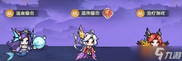 山海幻境全屏清场流阵容搭配攻略