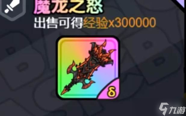 英勇之地最厉害三个武器