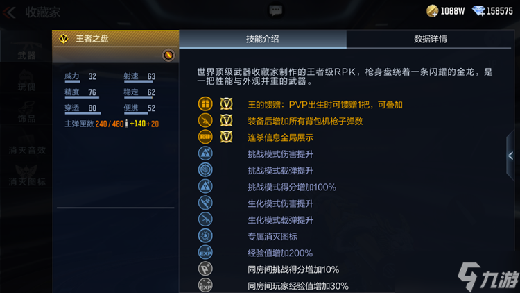 穿越火线枪战王者之盘武器评测，即将登场的王者之盘到底如何？