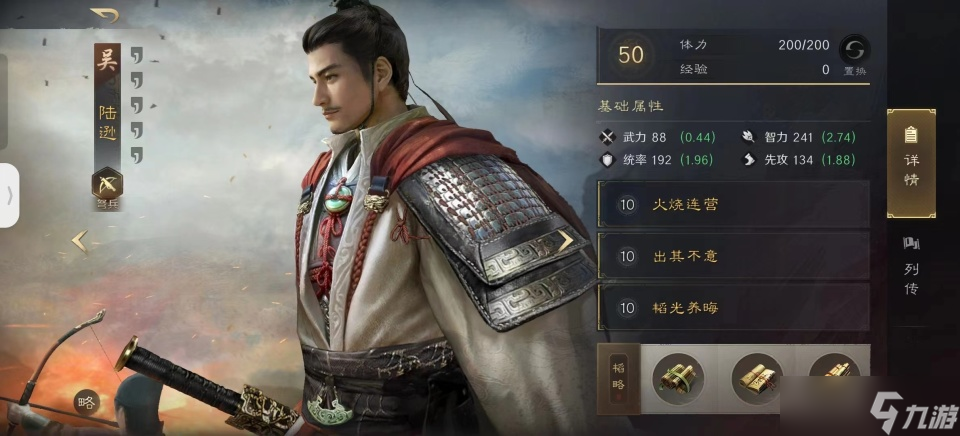 三國(guó)：謀定天下三國(guó)謀定天下：鍋爐組合各位見識(shí)過(guò)嗎？郭嘉陸遜合作也是烽火連天