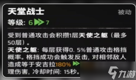 漫威秘法狂潮安吉拉怎么玩