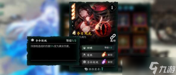 影之刃3心法排行推荐
