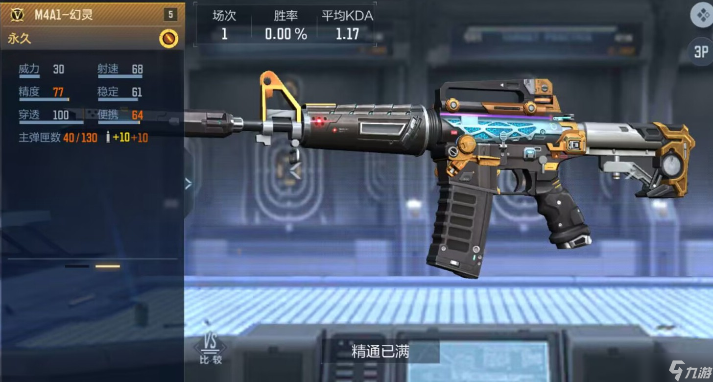 M4A1-幻灵双模式实战解析，幽灵猎人+灵动攻击2技能表现出色
