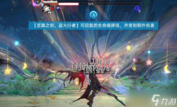 崩壞星穹鐵道遐蝶強度