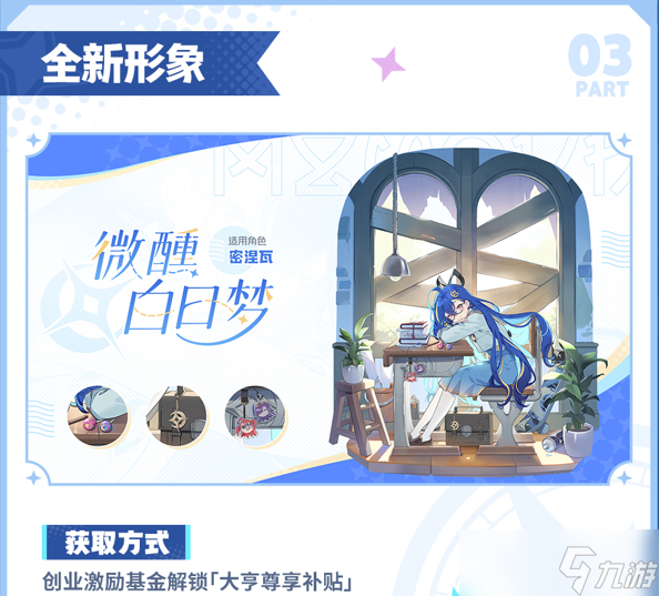 星塔旅人公测版本内容一览