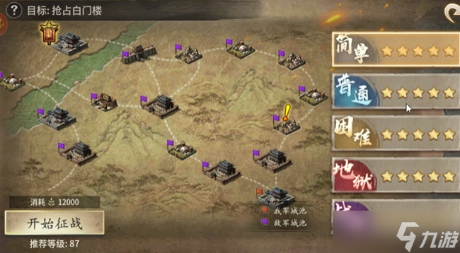 攻城掠地白门楼在哪里