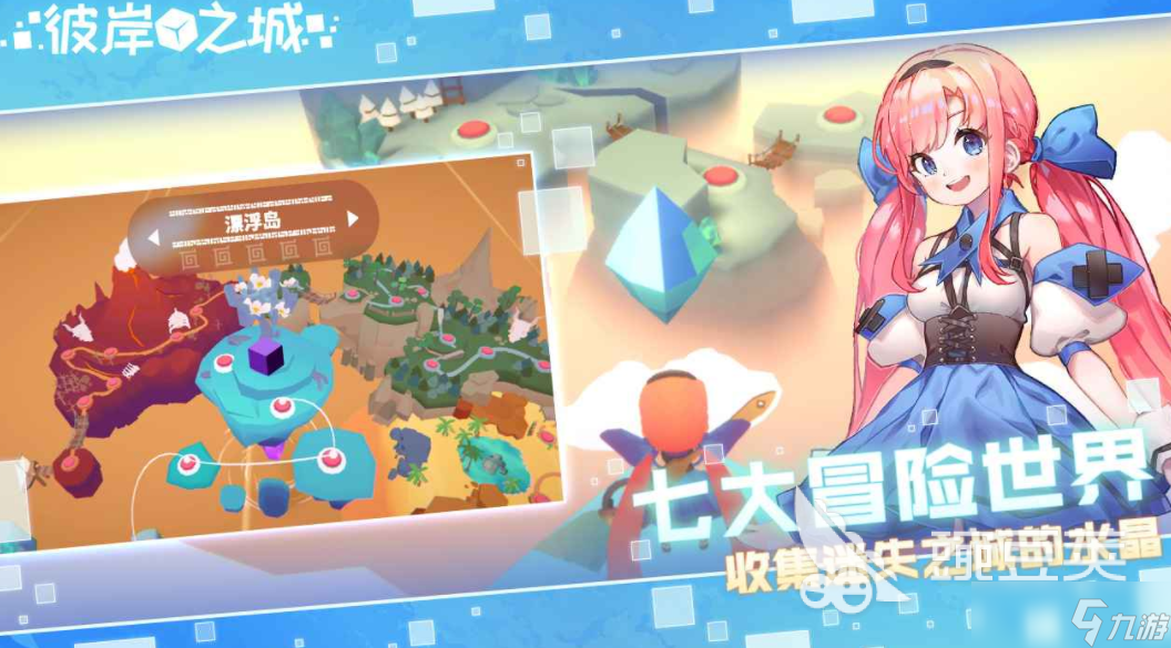 彼岸之城公测时间 彼岸之城什么时候上线
